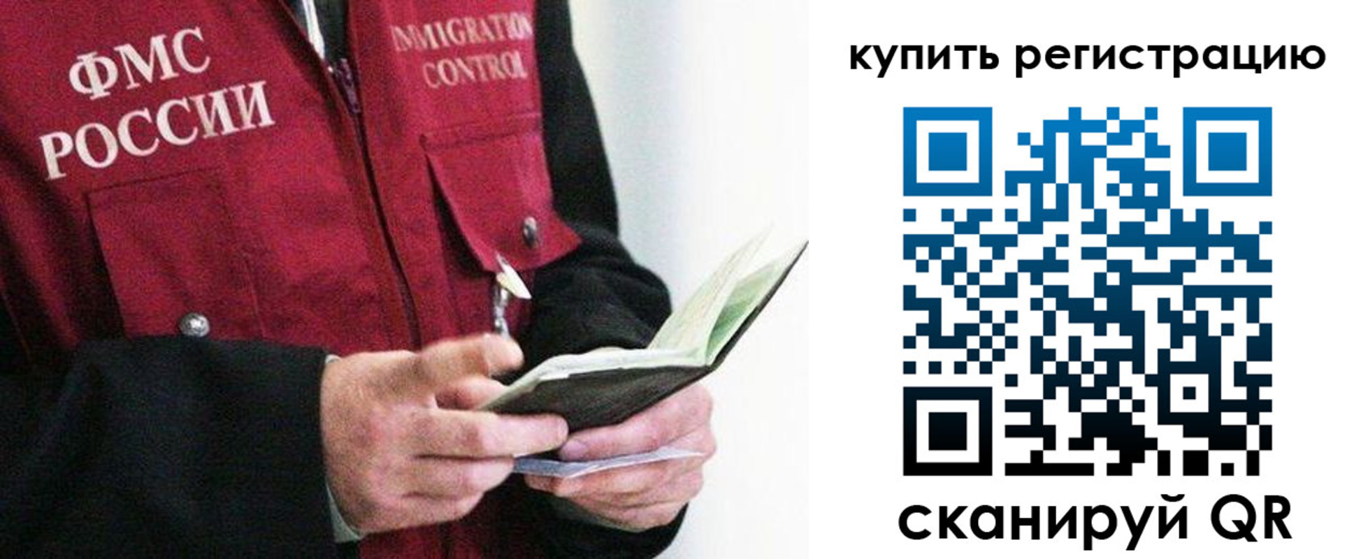 прописка для кредита в Заречном