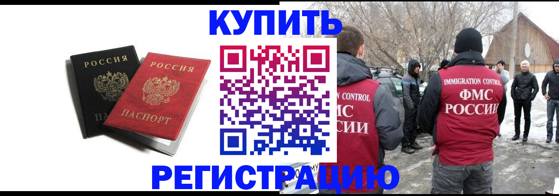 прописка регистрация в Заречном