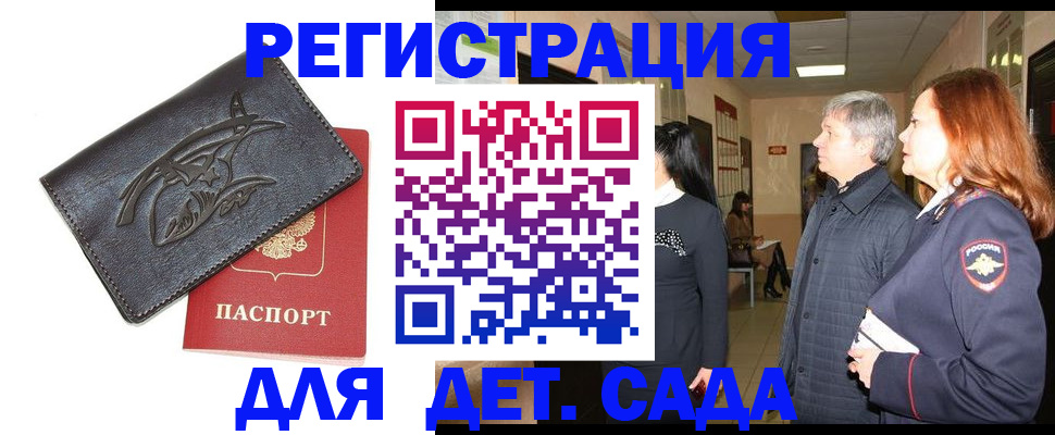 найти адрес прописки в Заречном