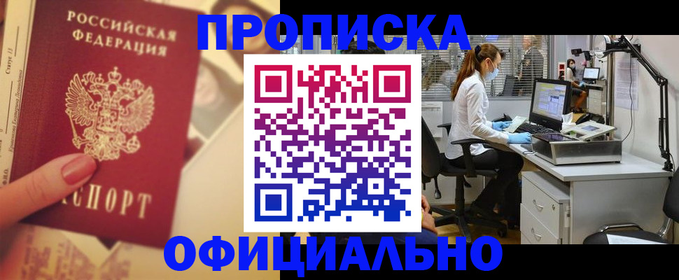 временная регистрация гарантия в Заречном