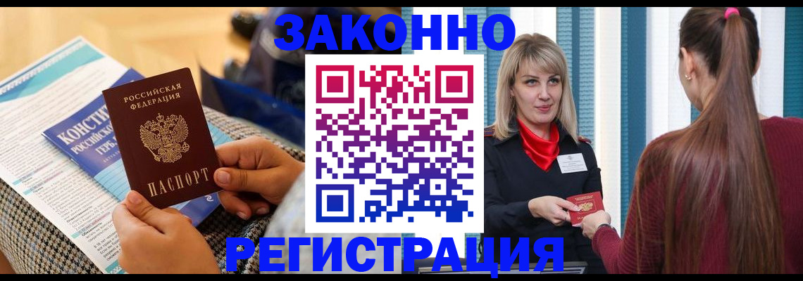 прописка для военкомата в Заречном